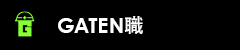 ガテン系求人ポータルサイト【ガテン職】掲載中！